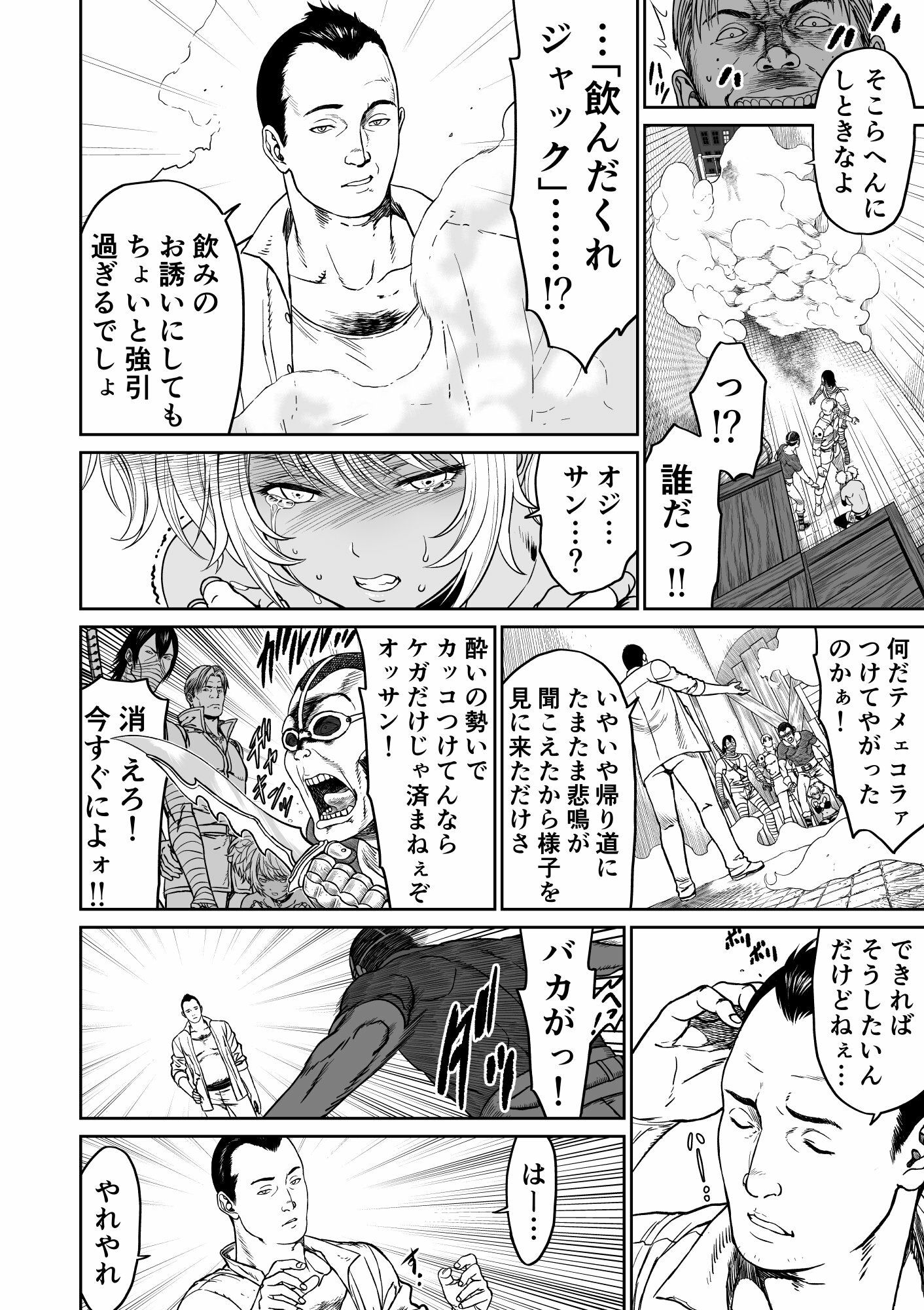 試し読み 10