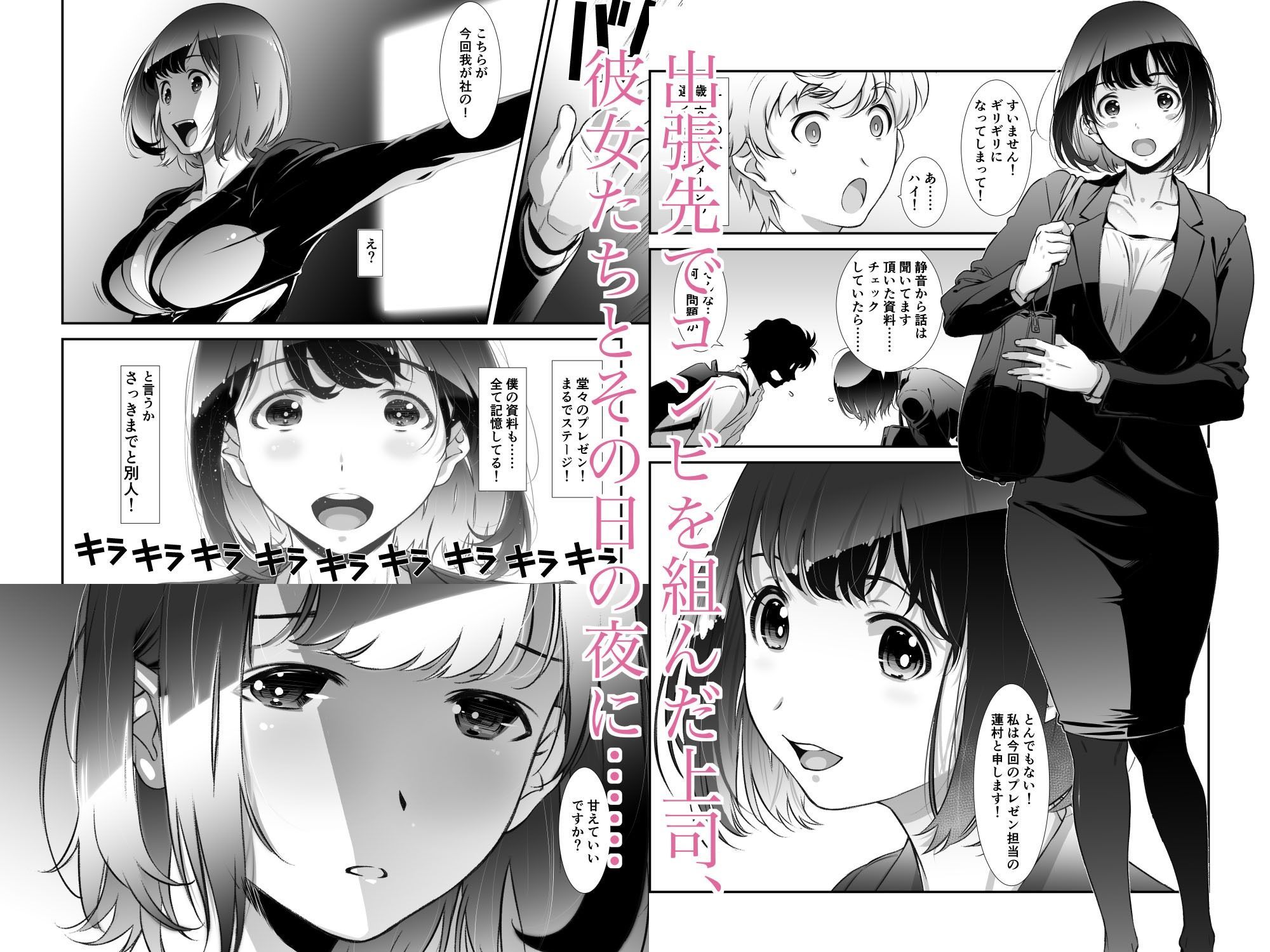 試し読み 2