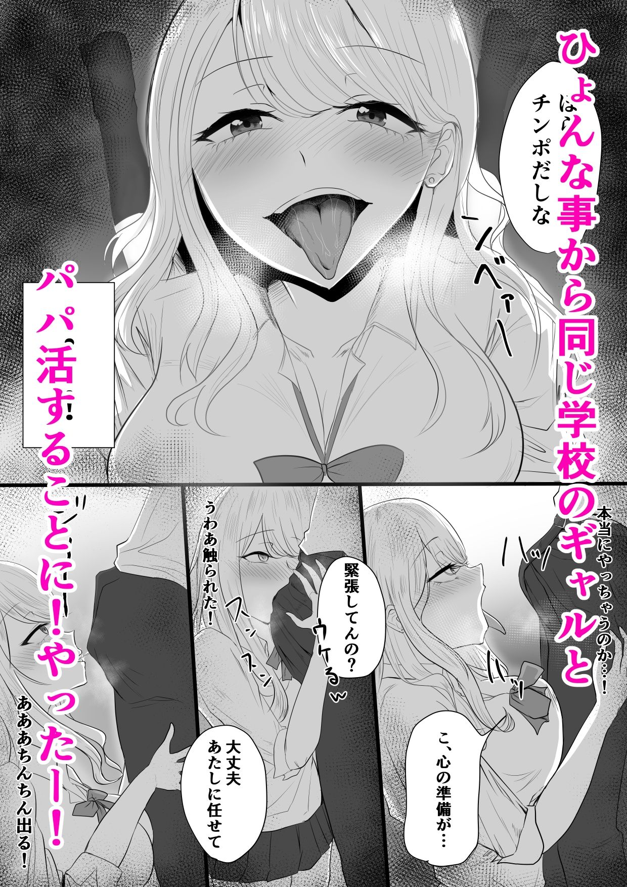 試し読み 1