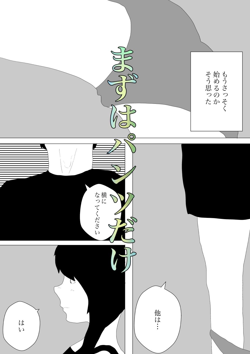 試し読み 3