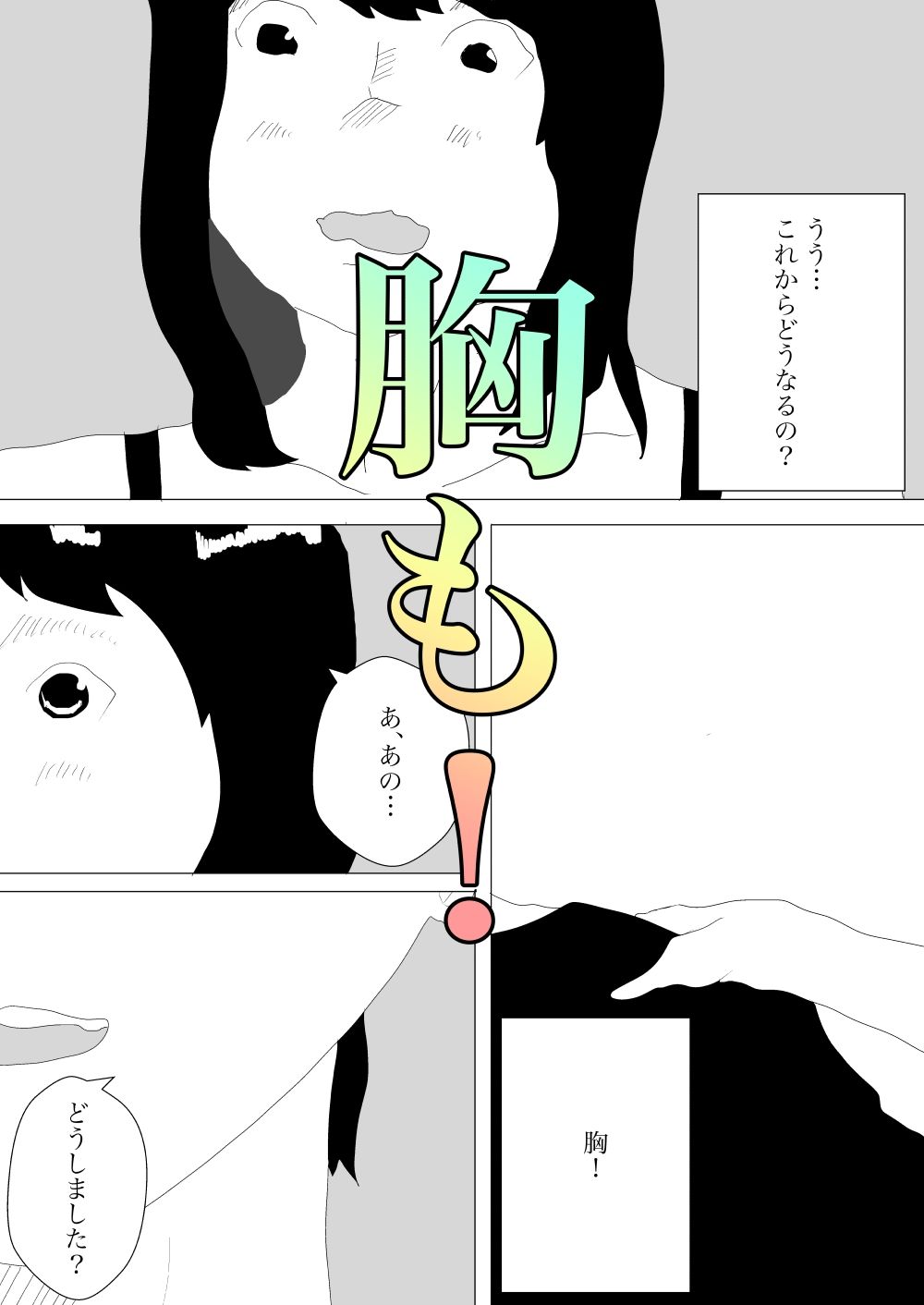 試し読み 5
