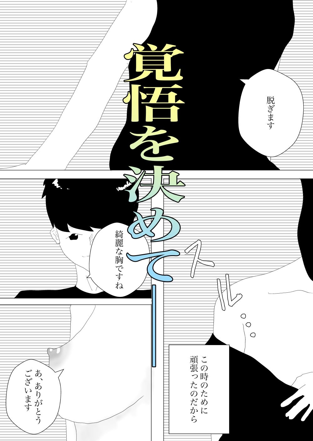 試し読み 7