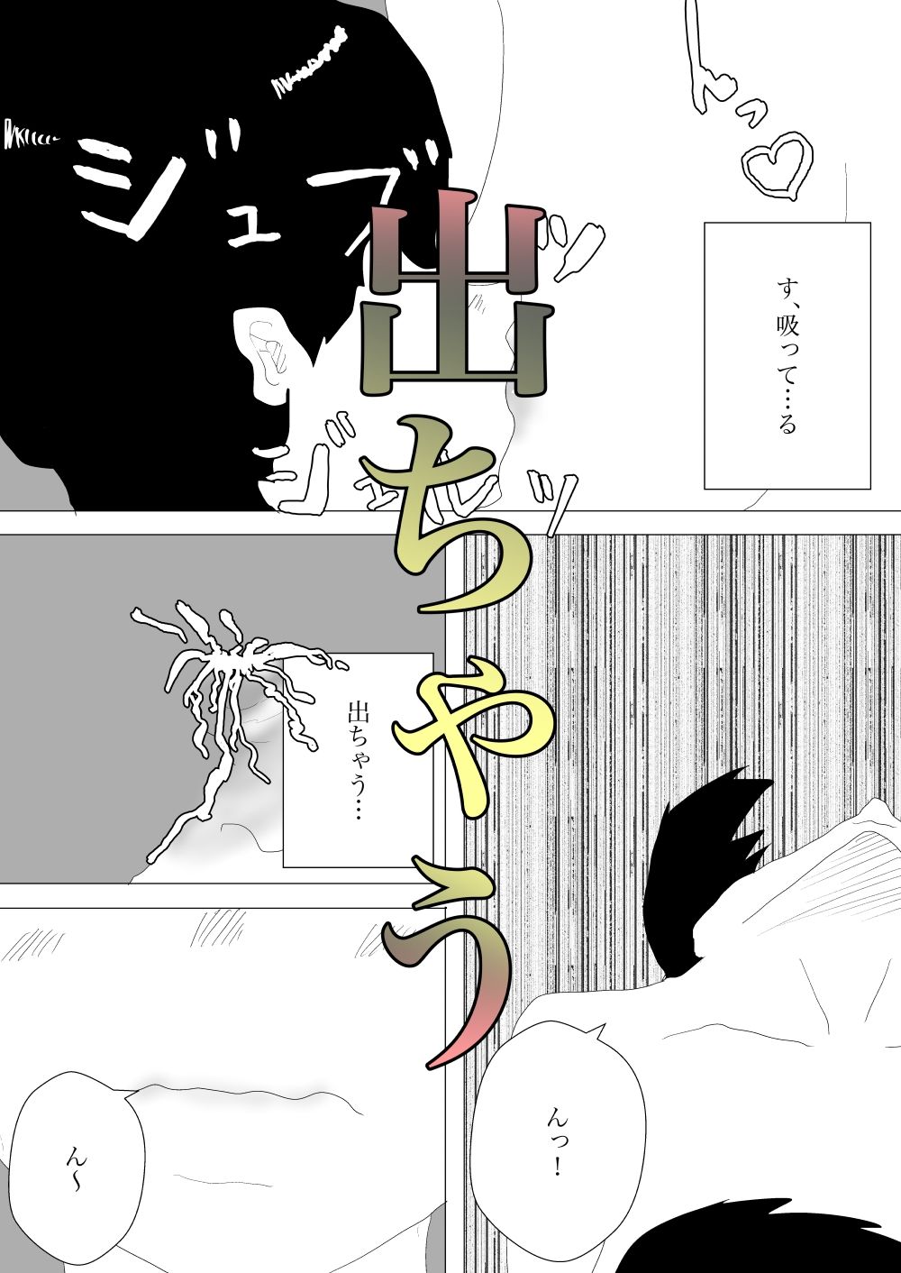 試し読み 8