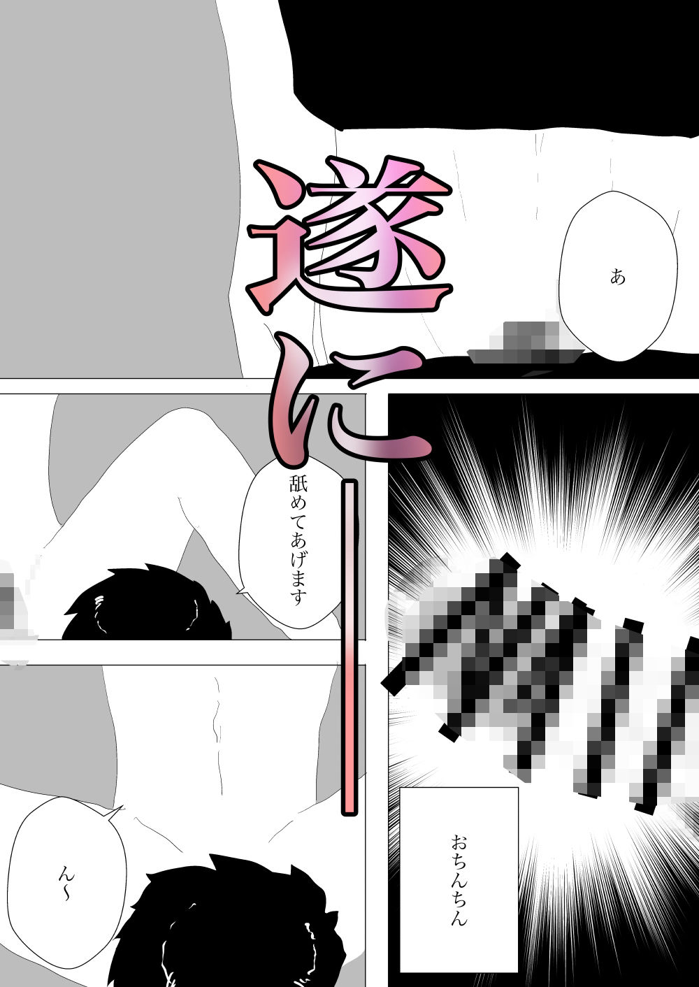 試し読み 9
