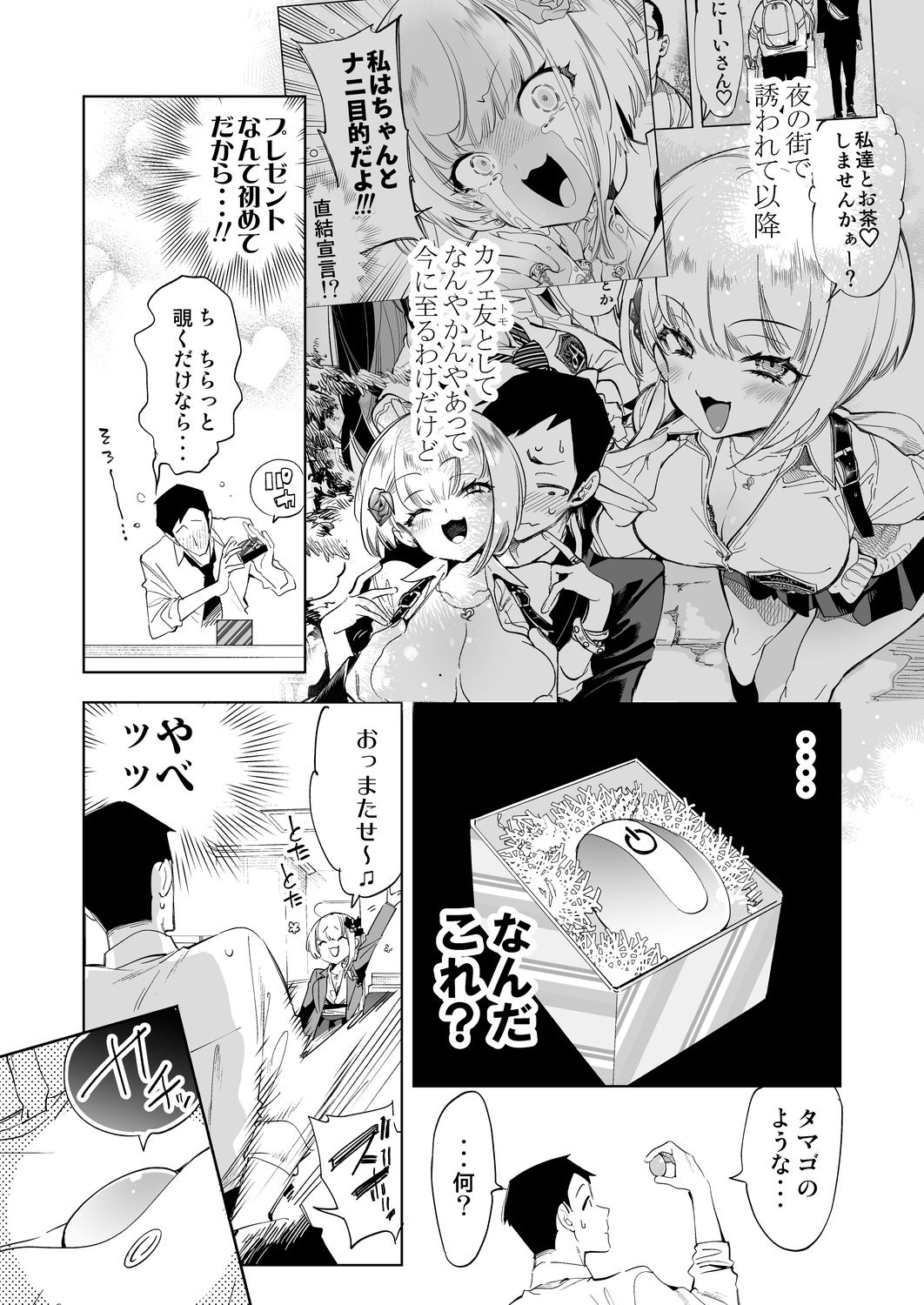 試し読み 3