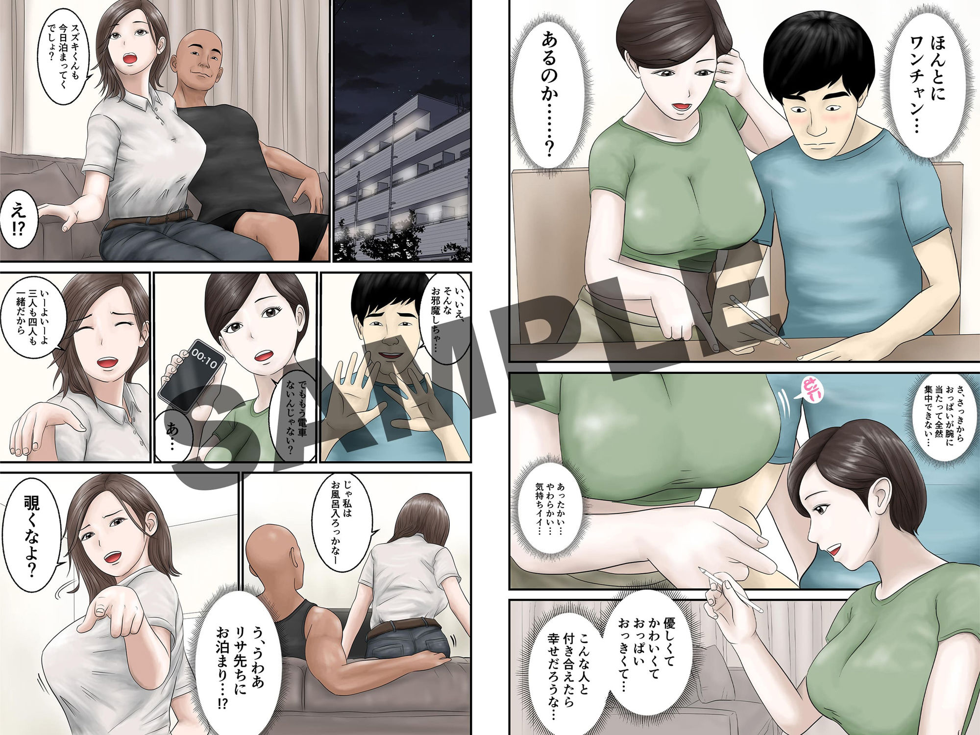 試し読み 3