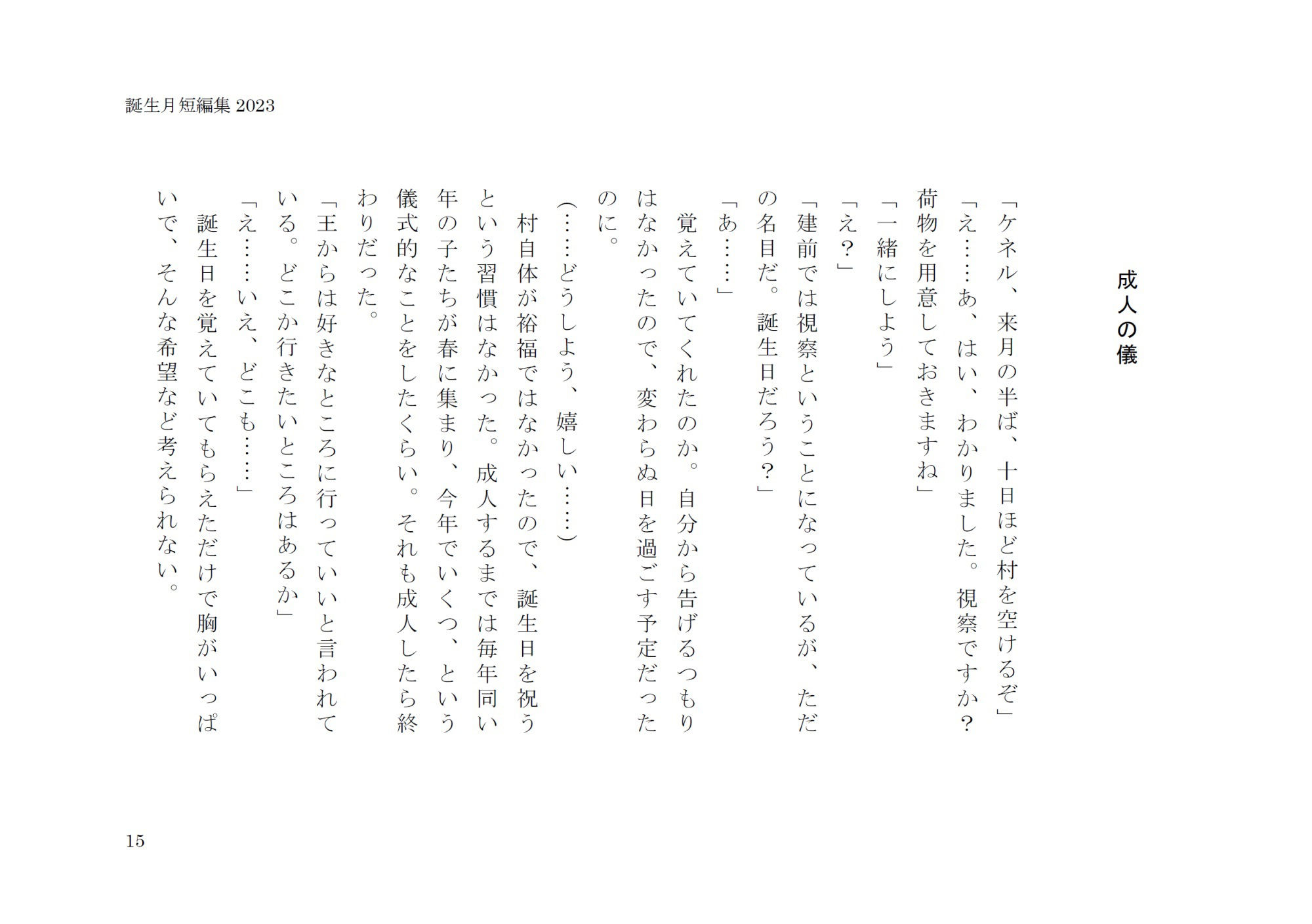 試し読み 3