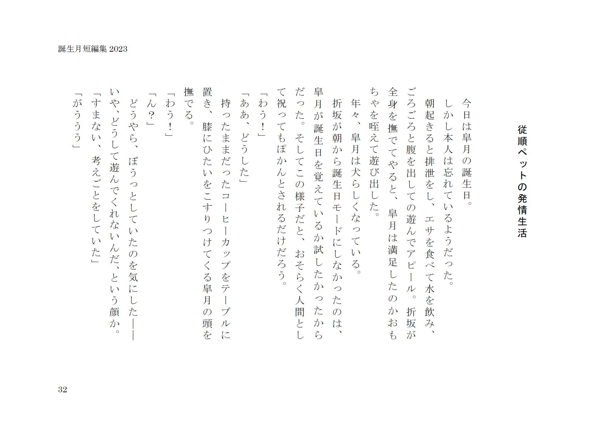 試し読み 5