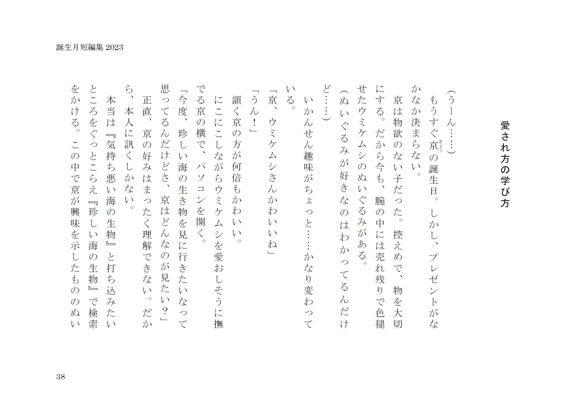 試し読み 6
