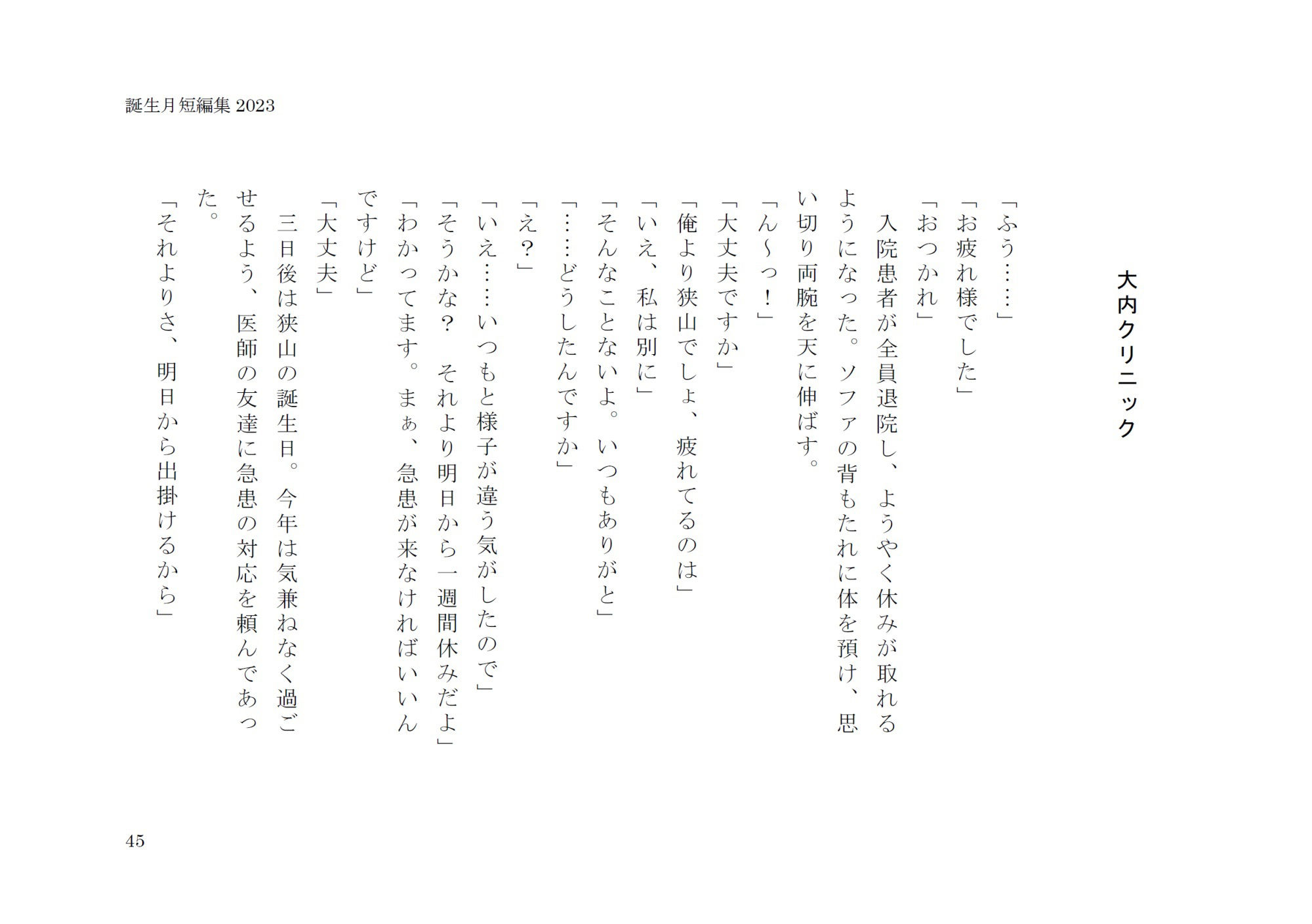 試し読み 7