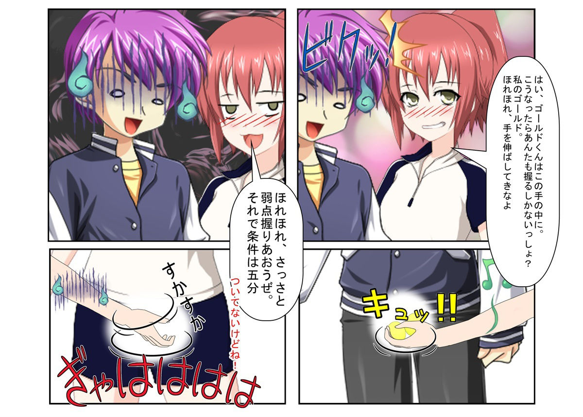 試し読み 4