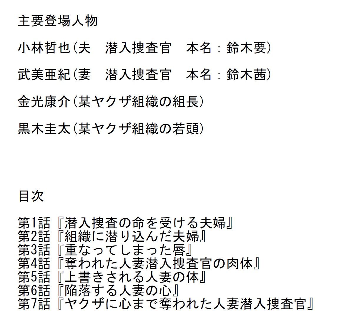 試し読み 1
