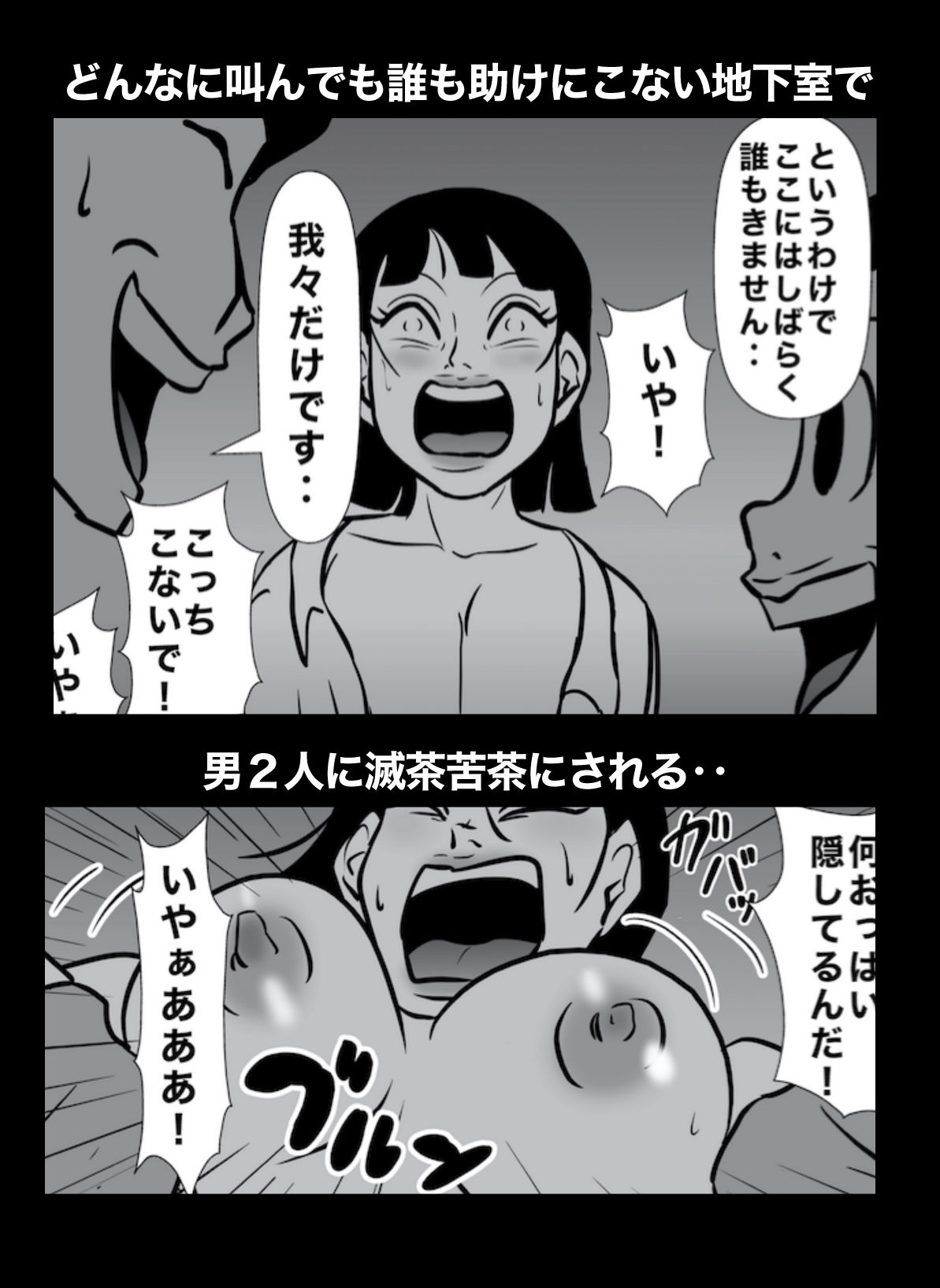 試し読み 2