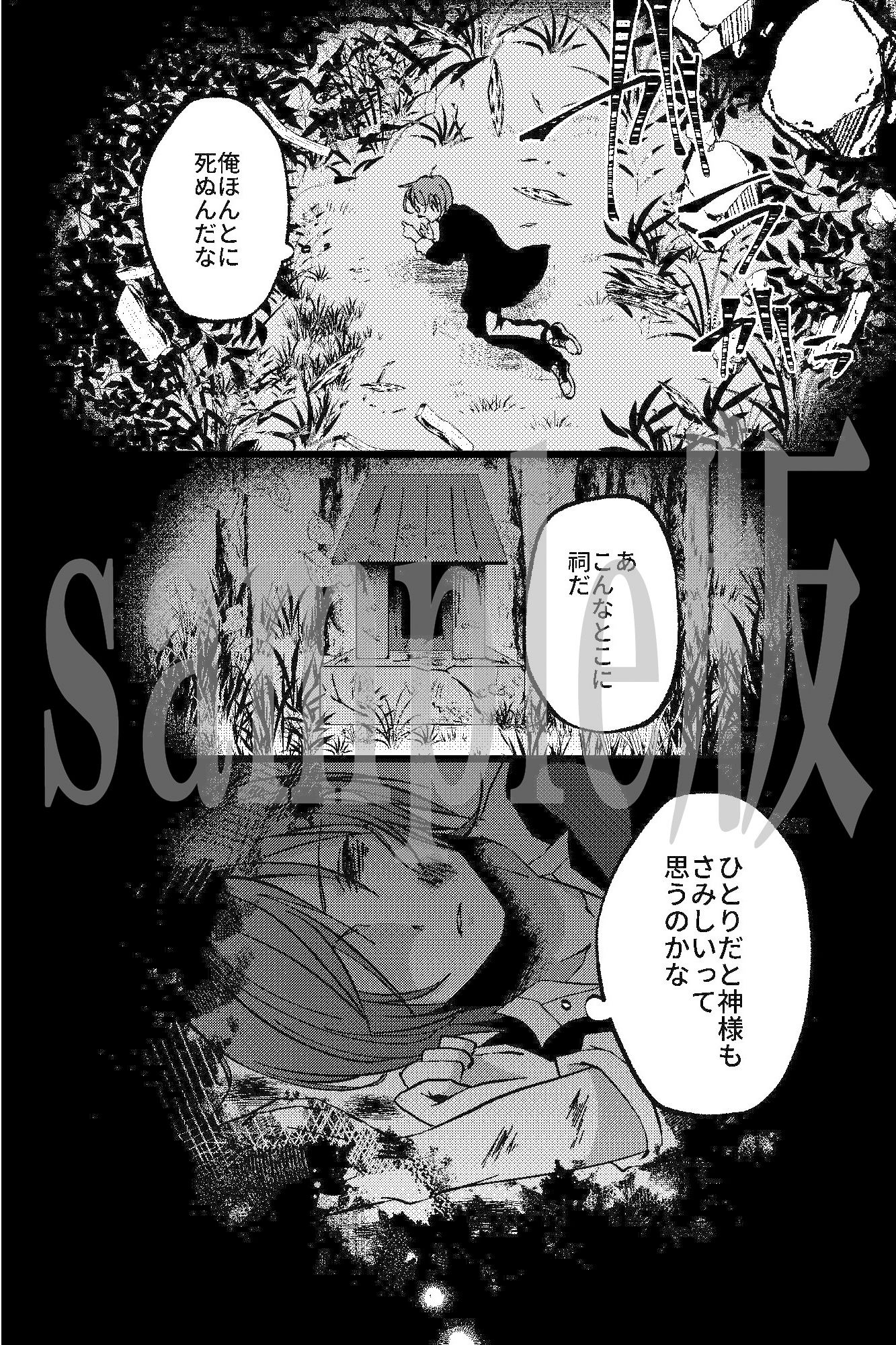 試し読み 1