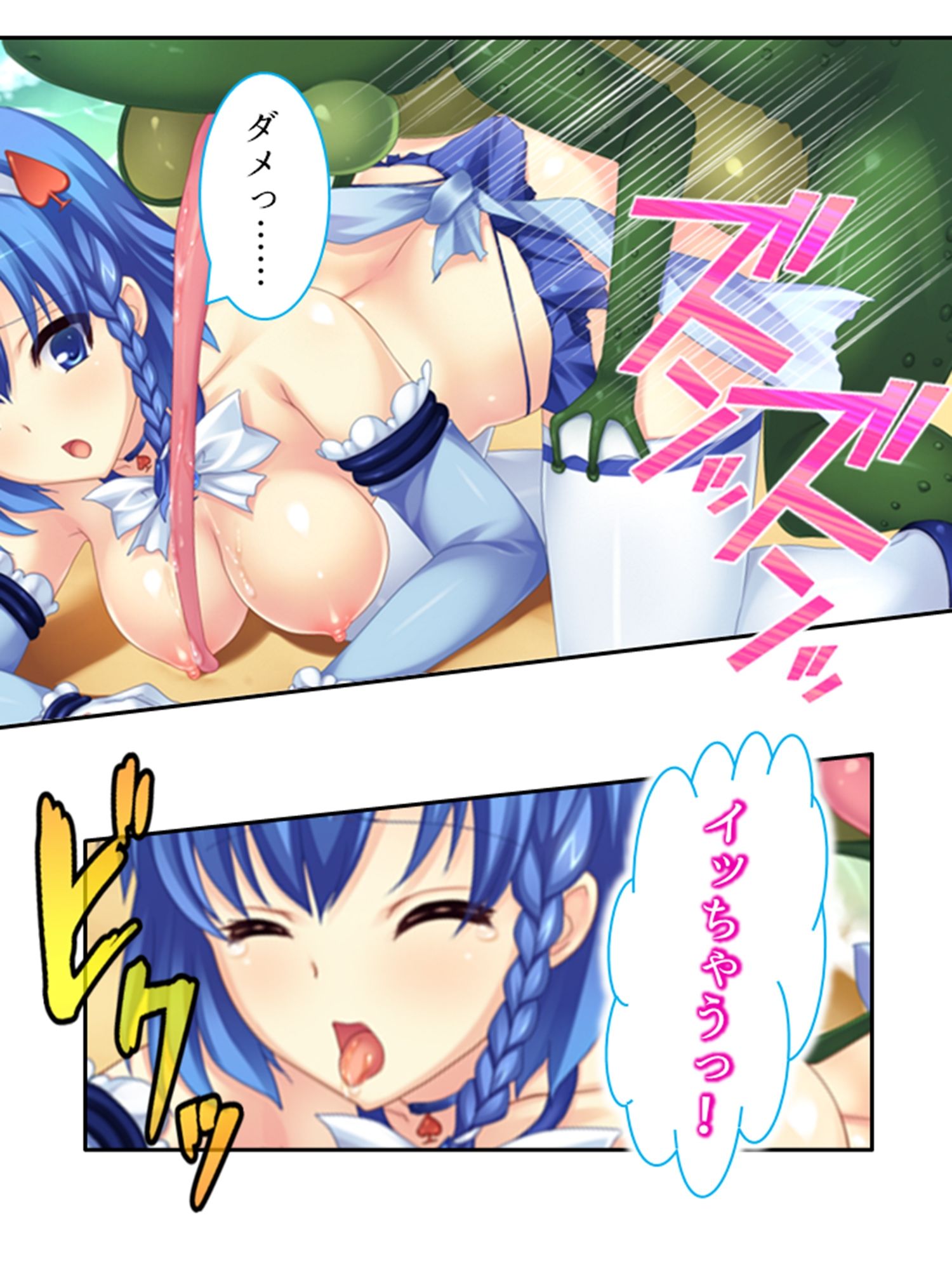 試し読み 8