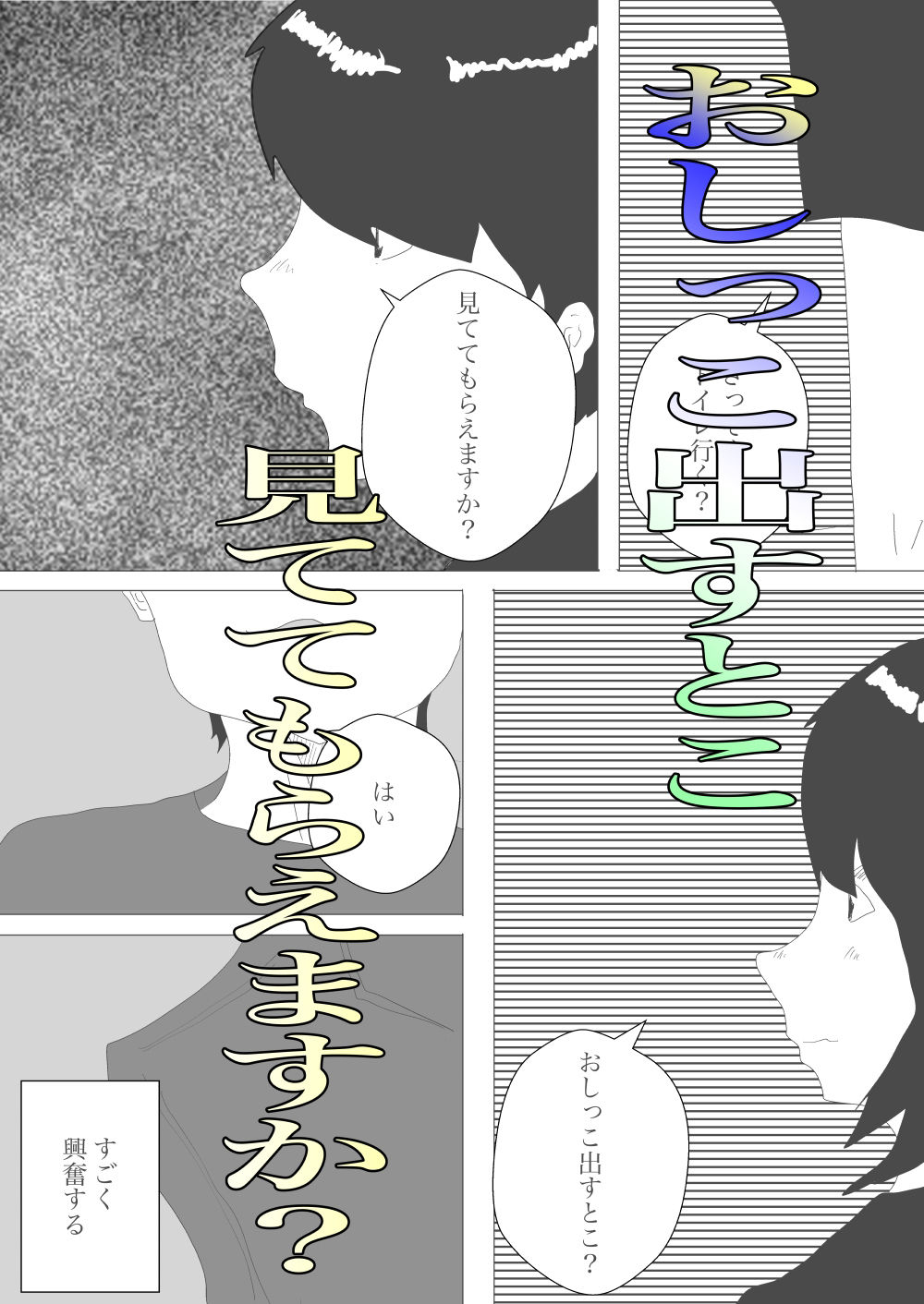 試し読み 6