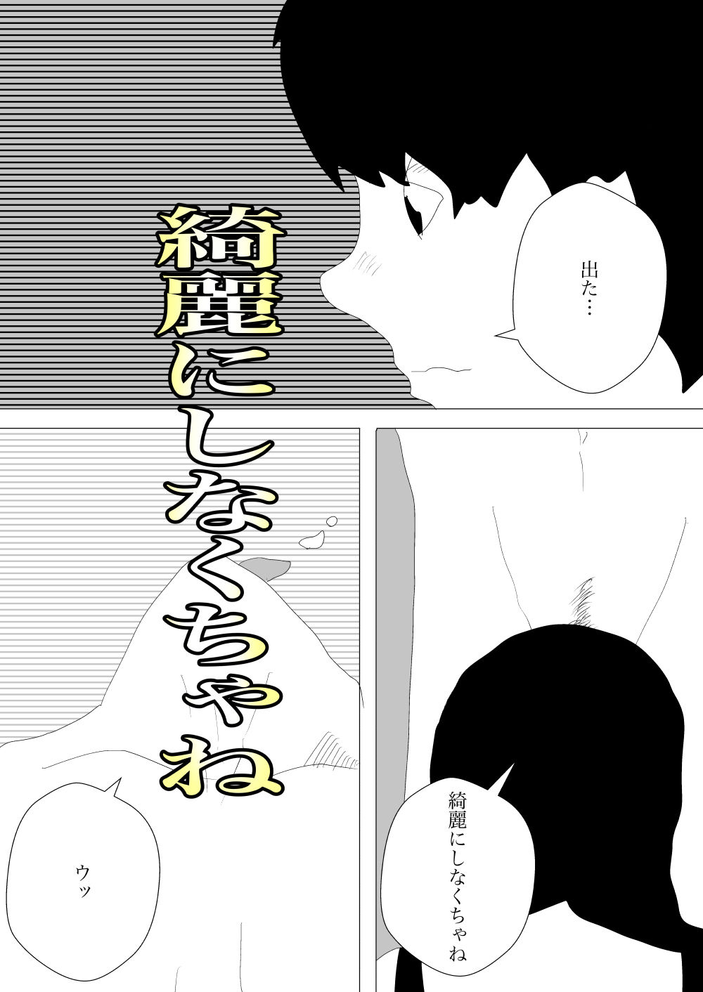 試し読み 9
