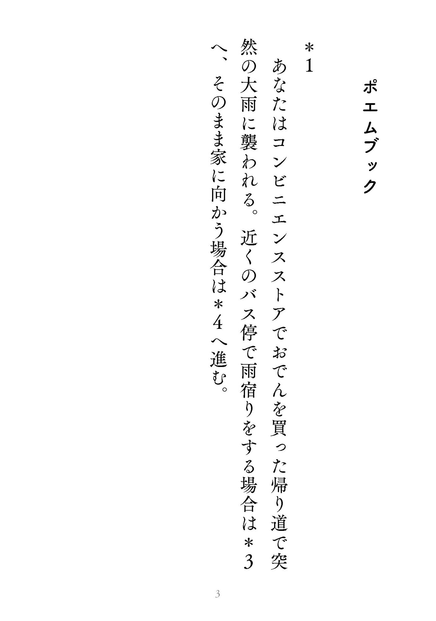 試し読み 2
