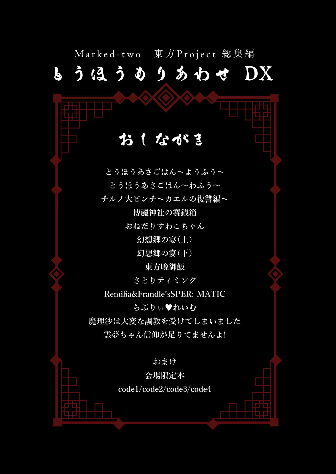 試し読み 2