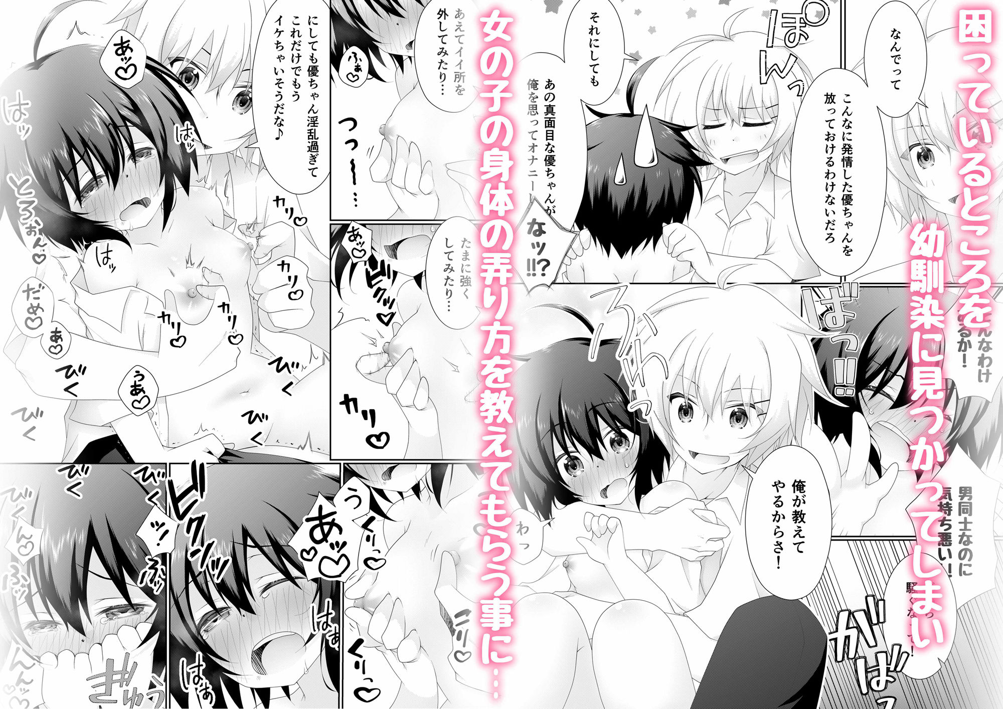 試し読み 3