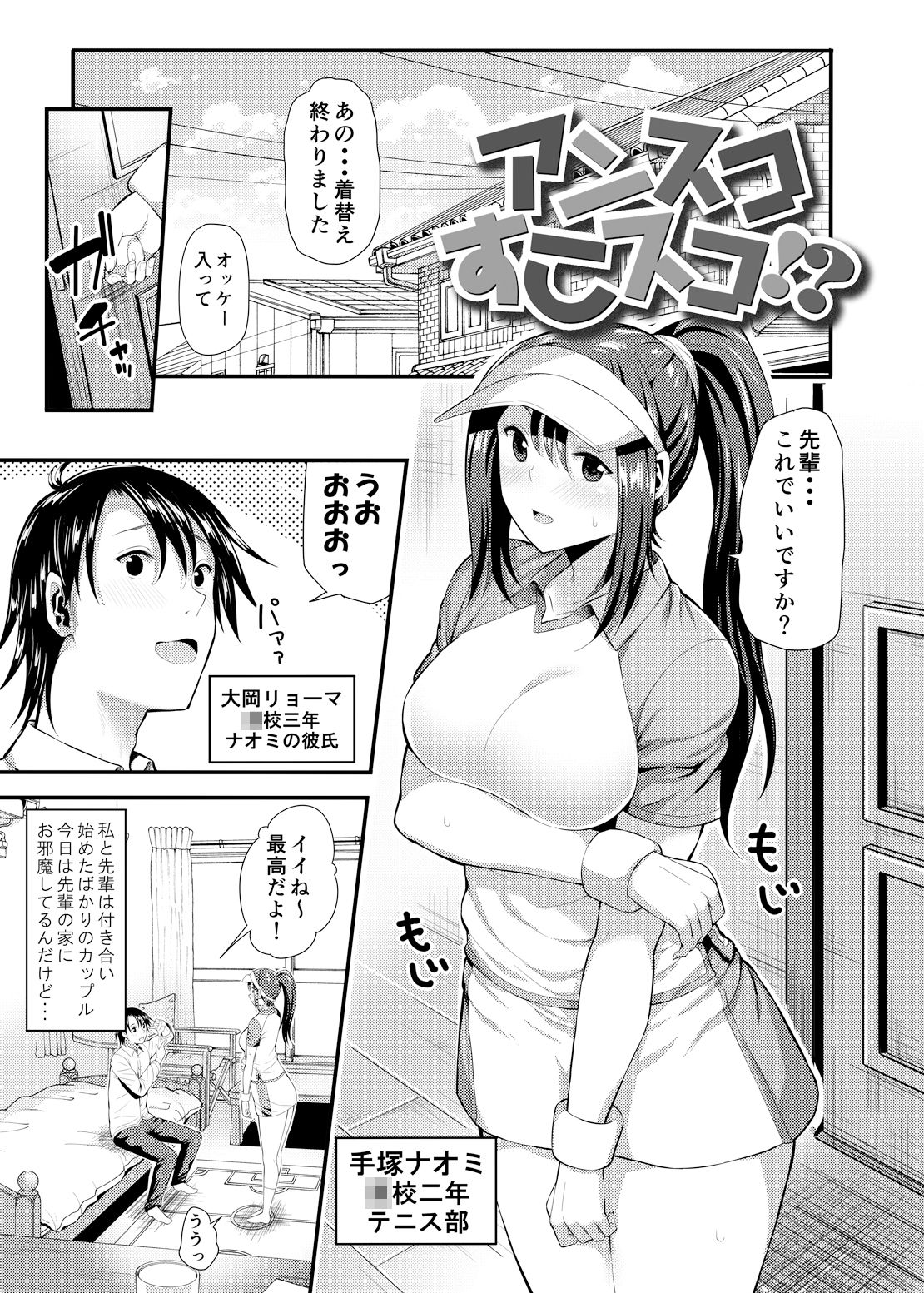 試し読み 2