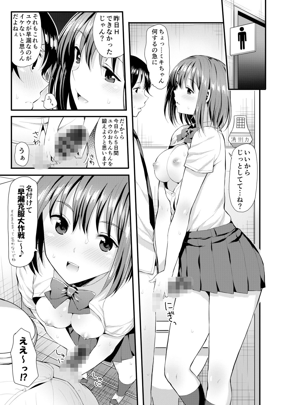 試し読み 7