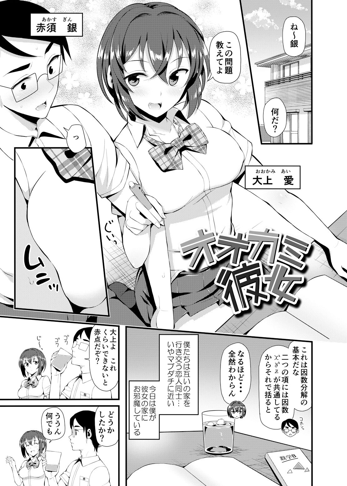試し読み 9
