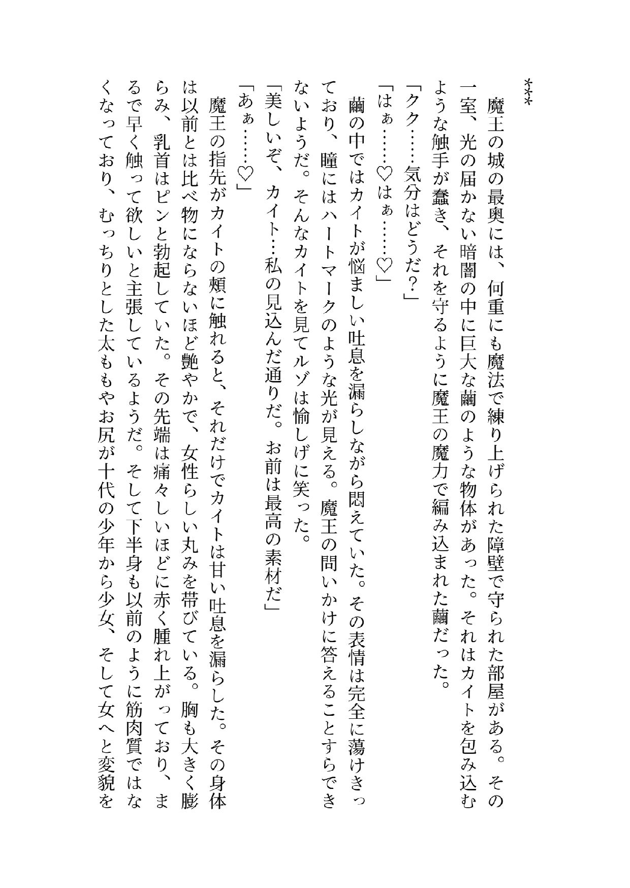 試し読み 4