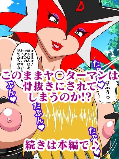 試し読み 8