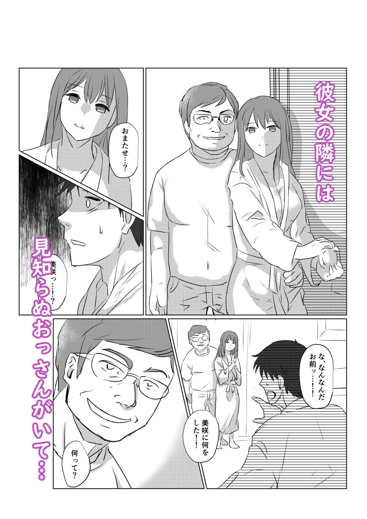 試し読み 3