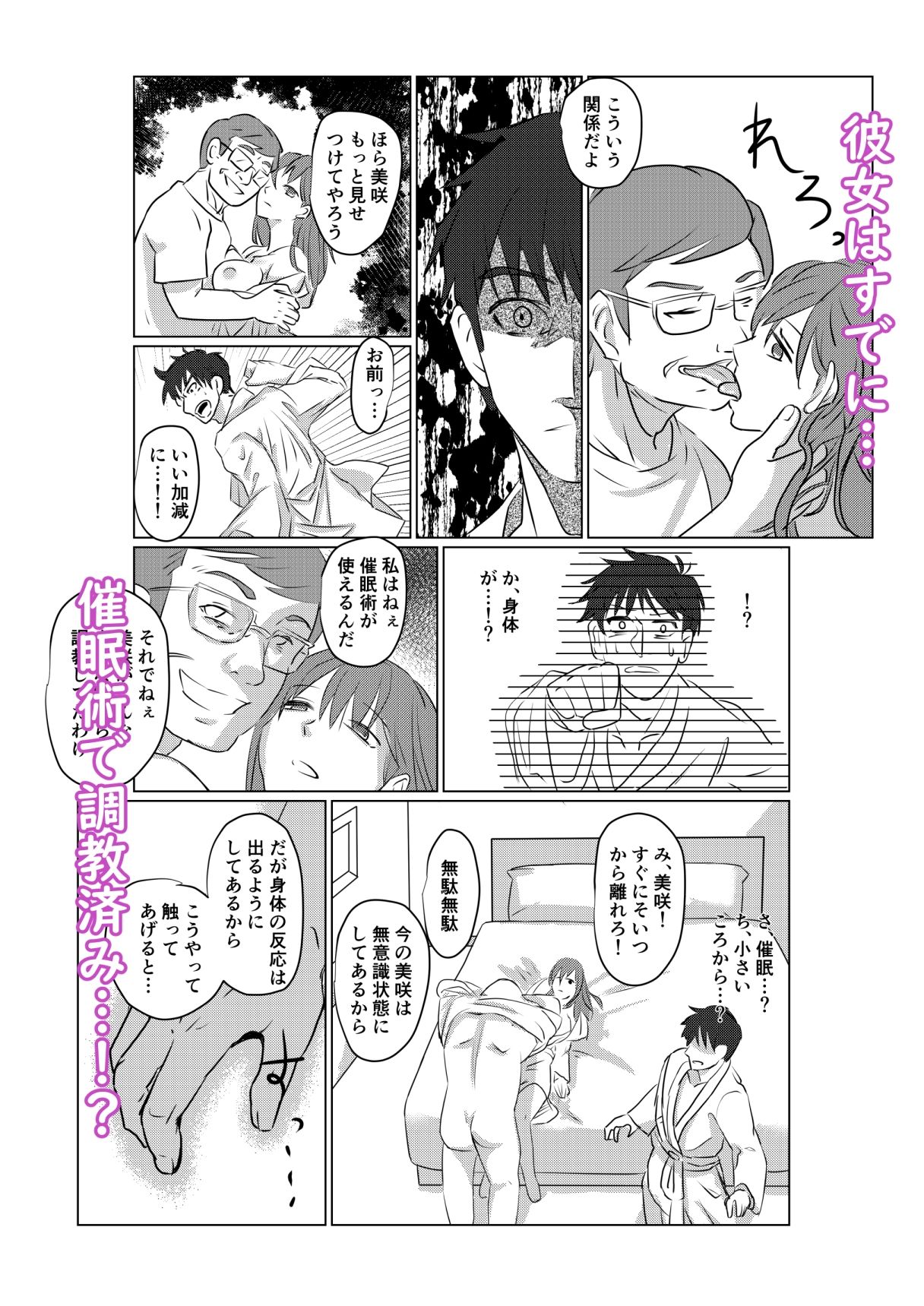試し読み 4