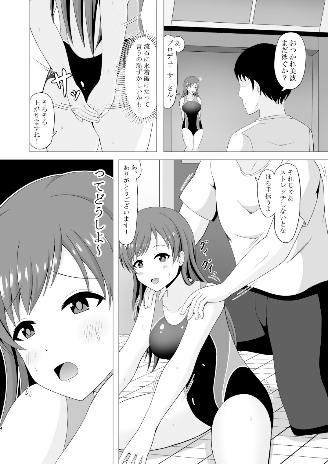 試し読み 4