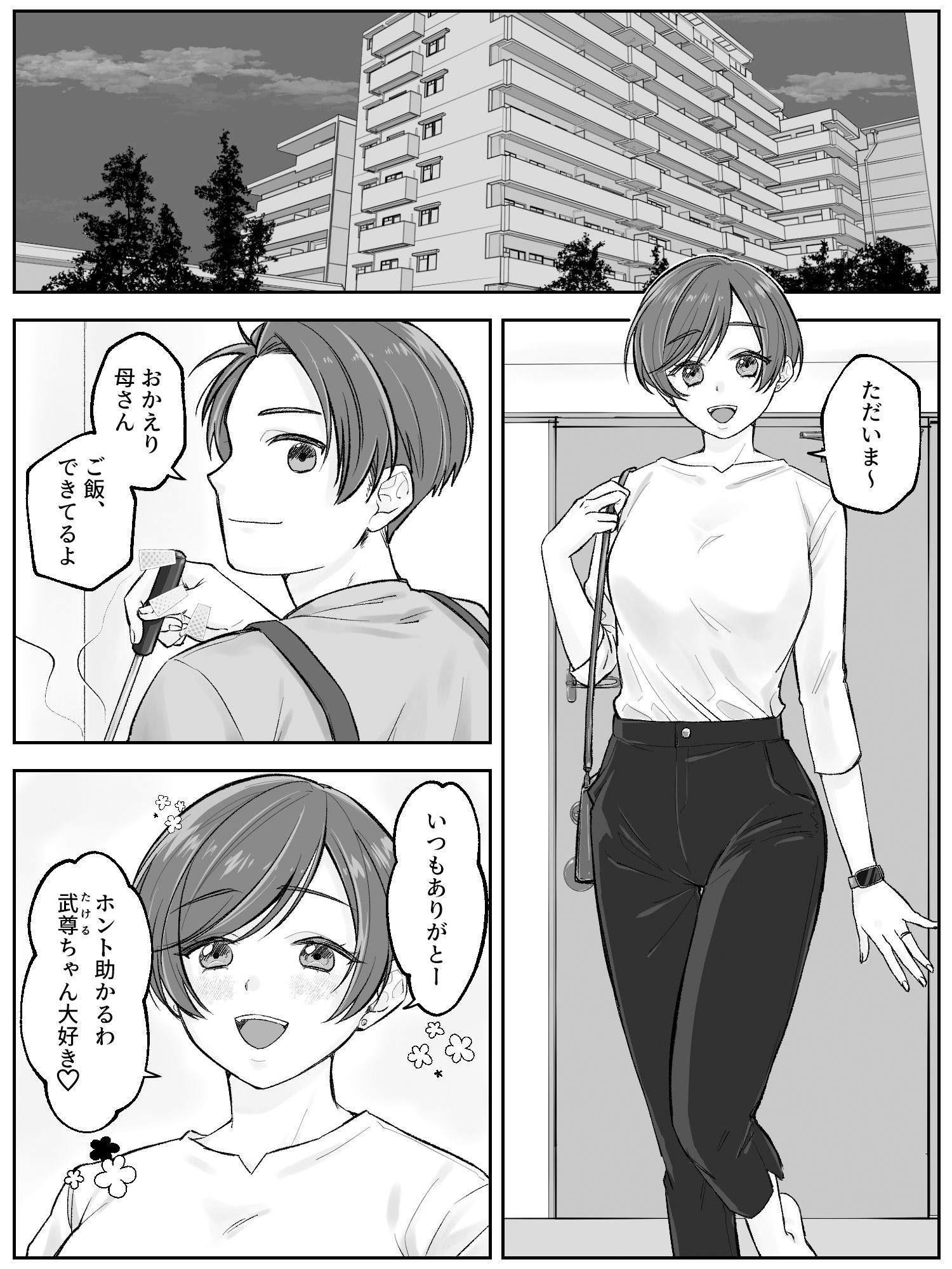 試し読み 2