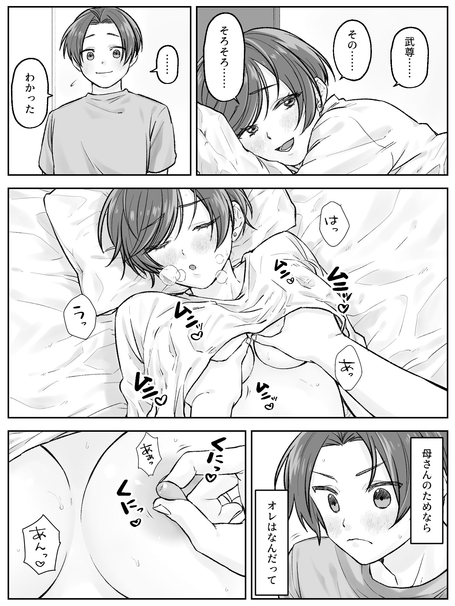 試し読み 3