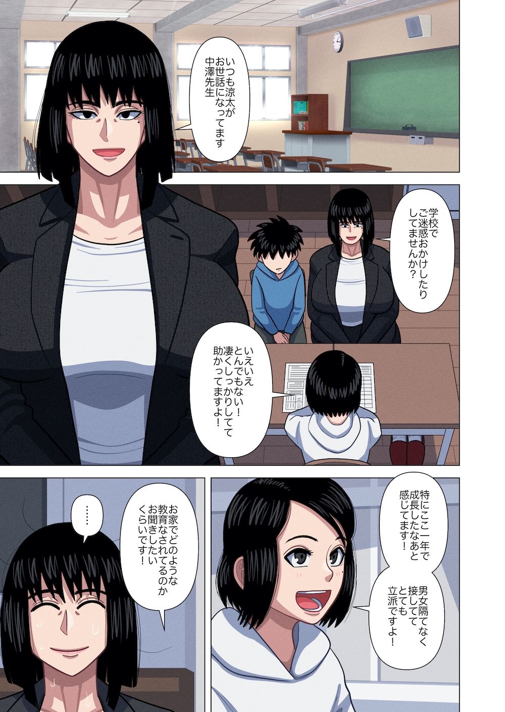 試し読み 2