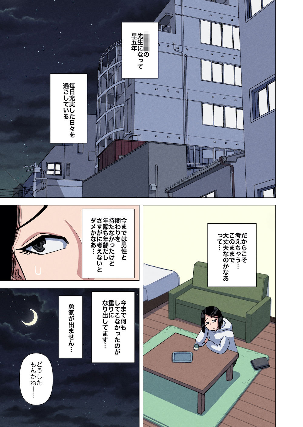 試し読み 4