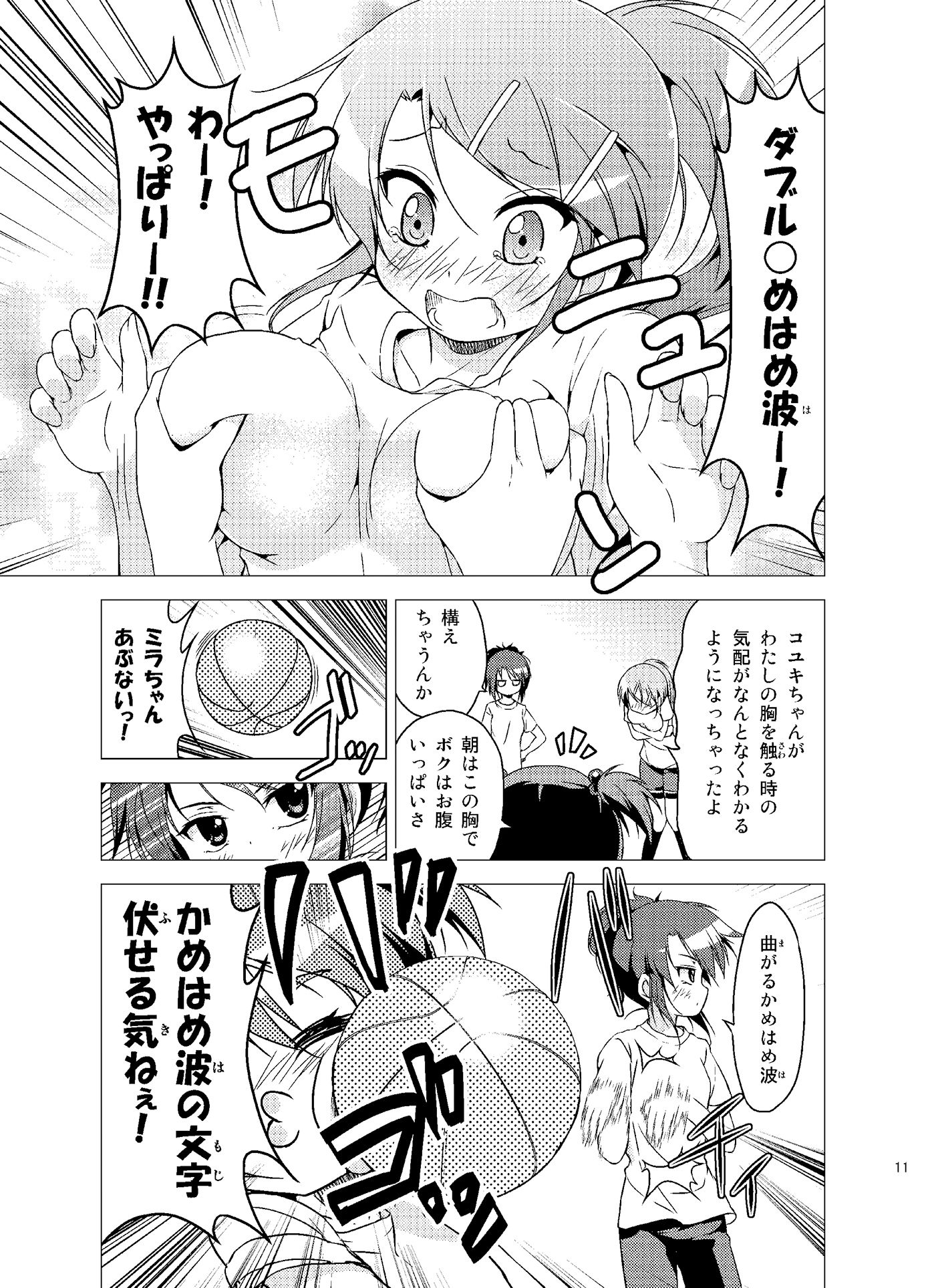 試し読み 3