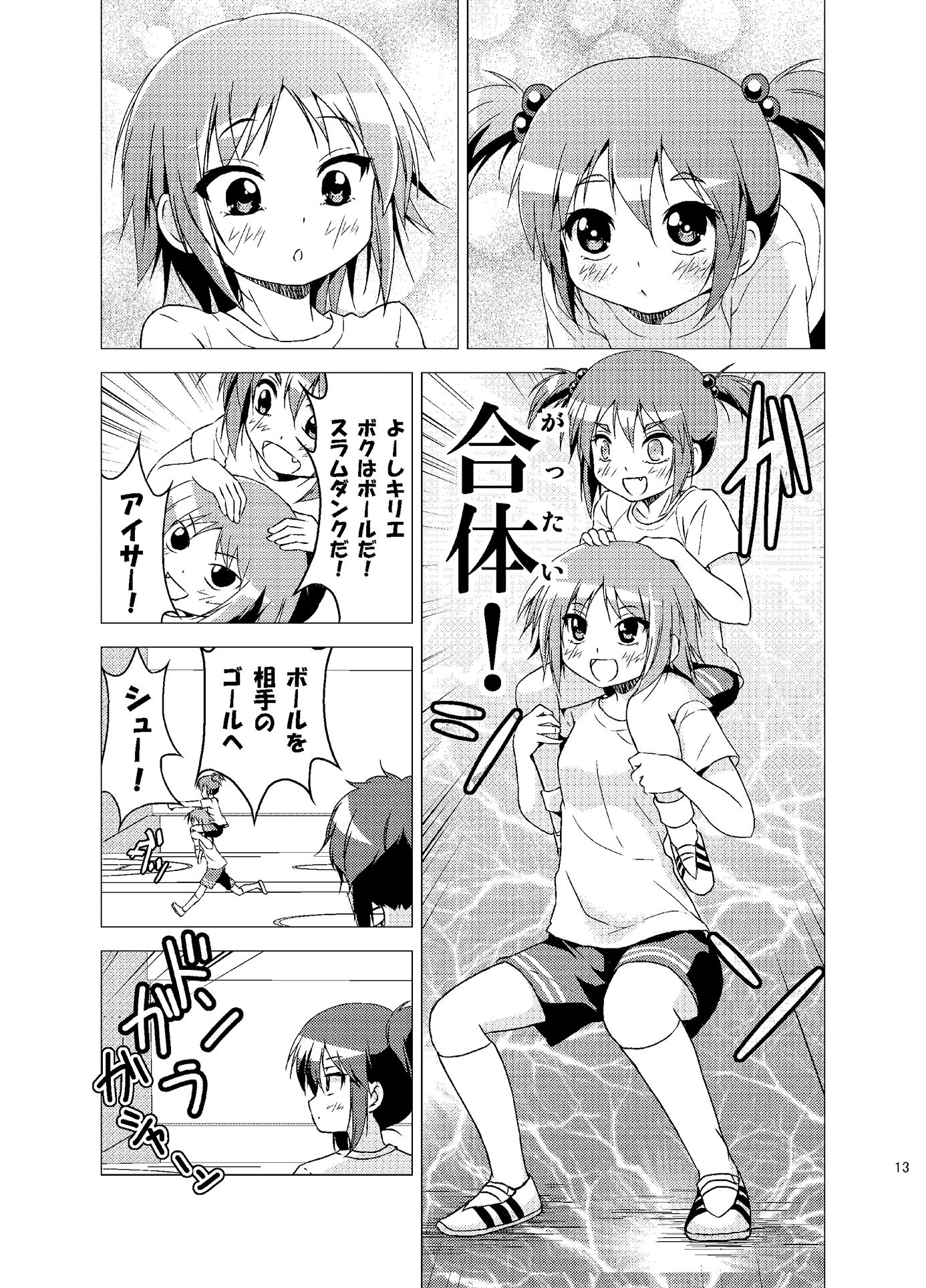 試し読み 5