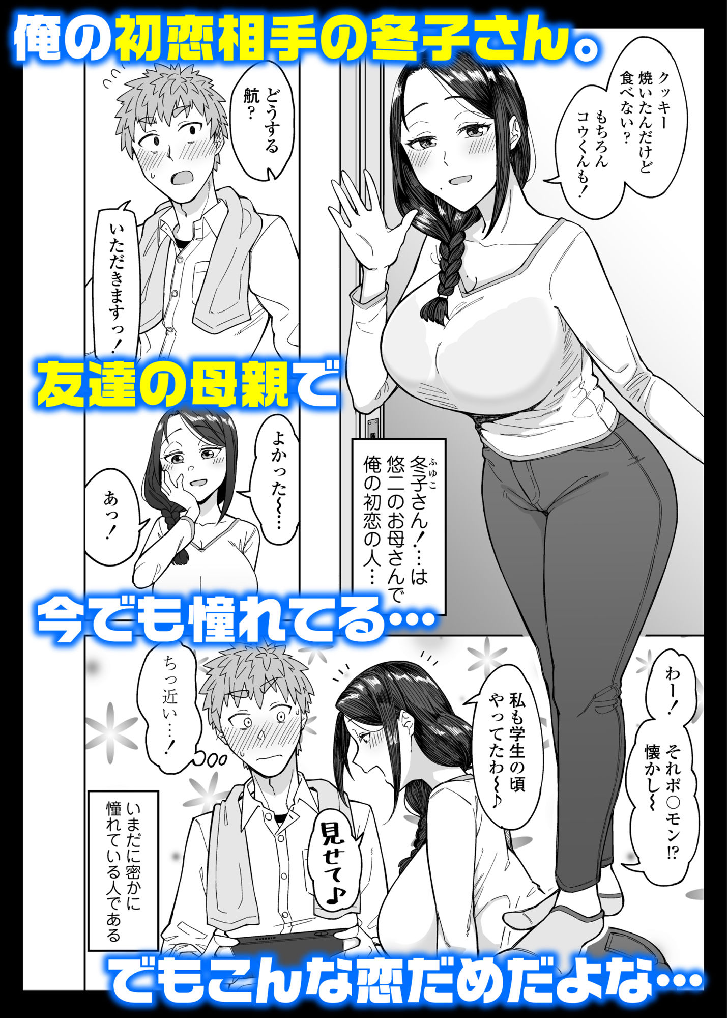 試し読み 1