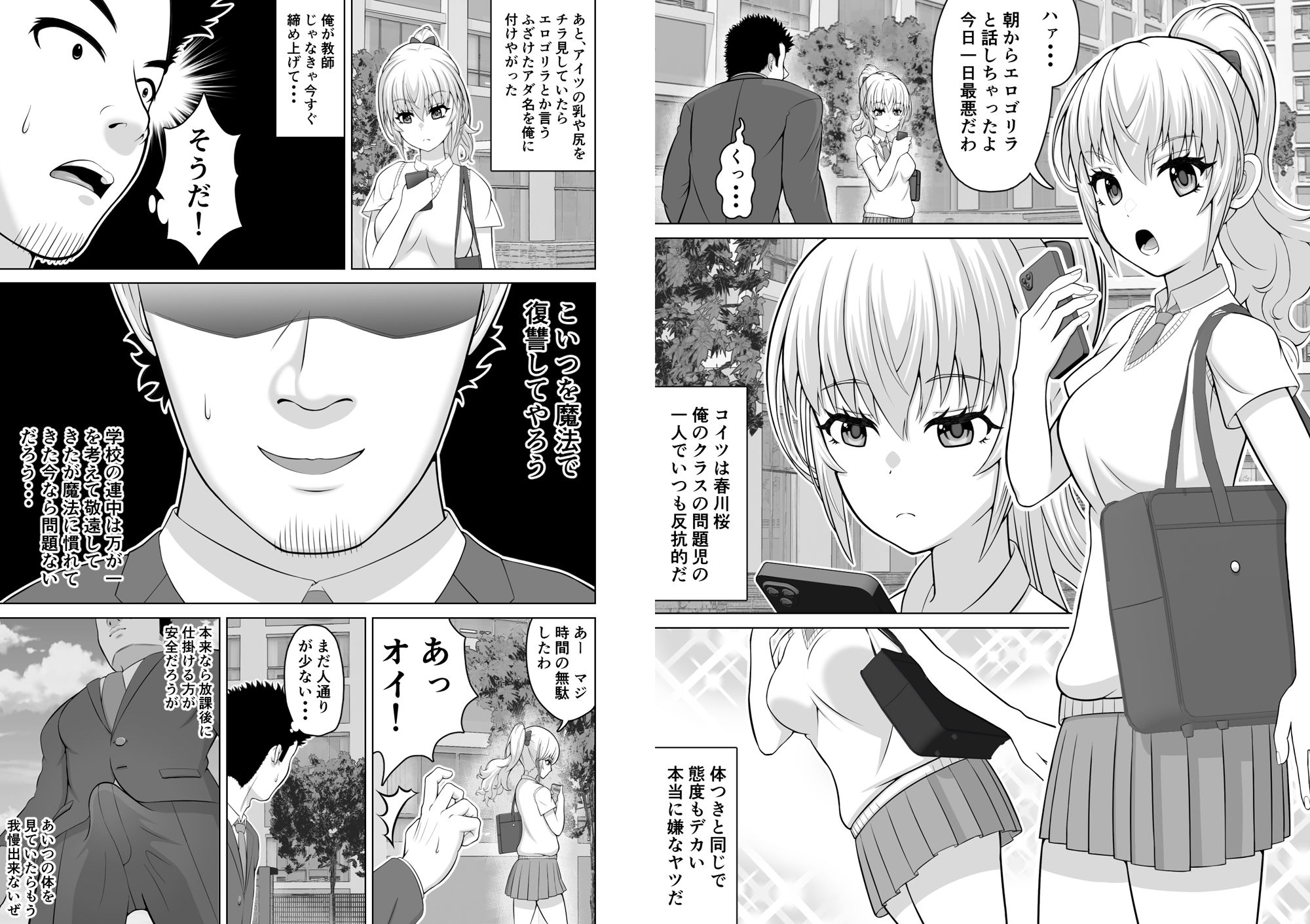 試し読み 3