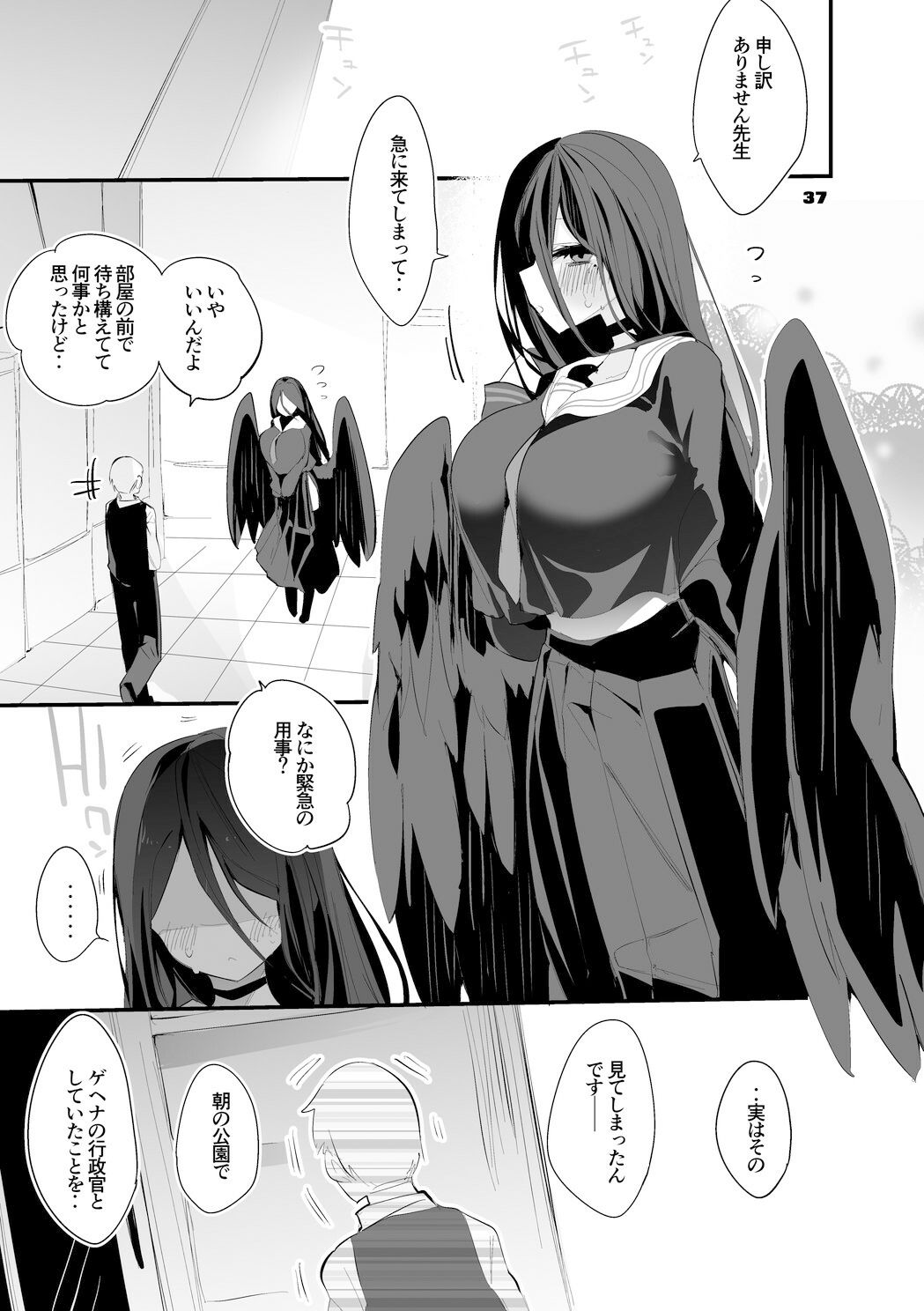 試し読み 7
