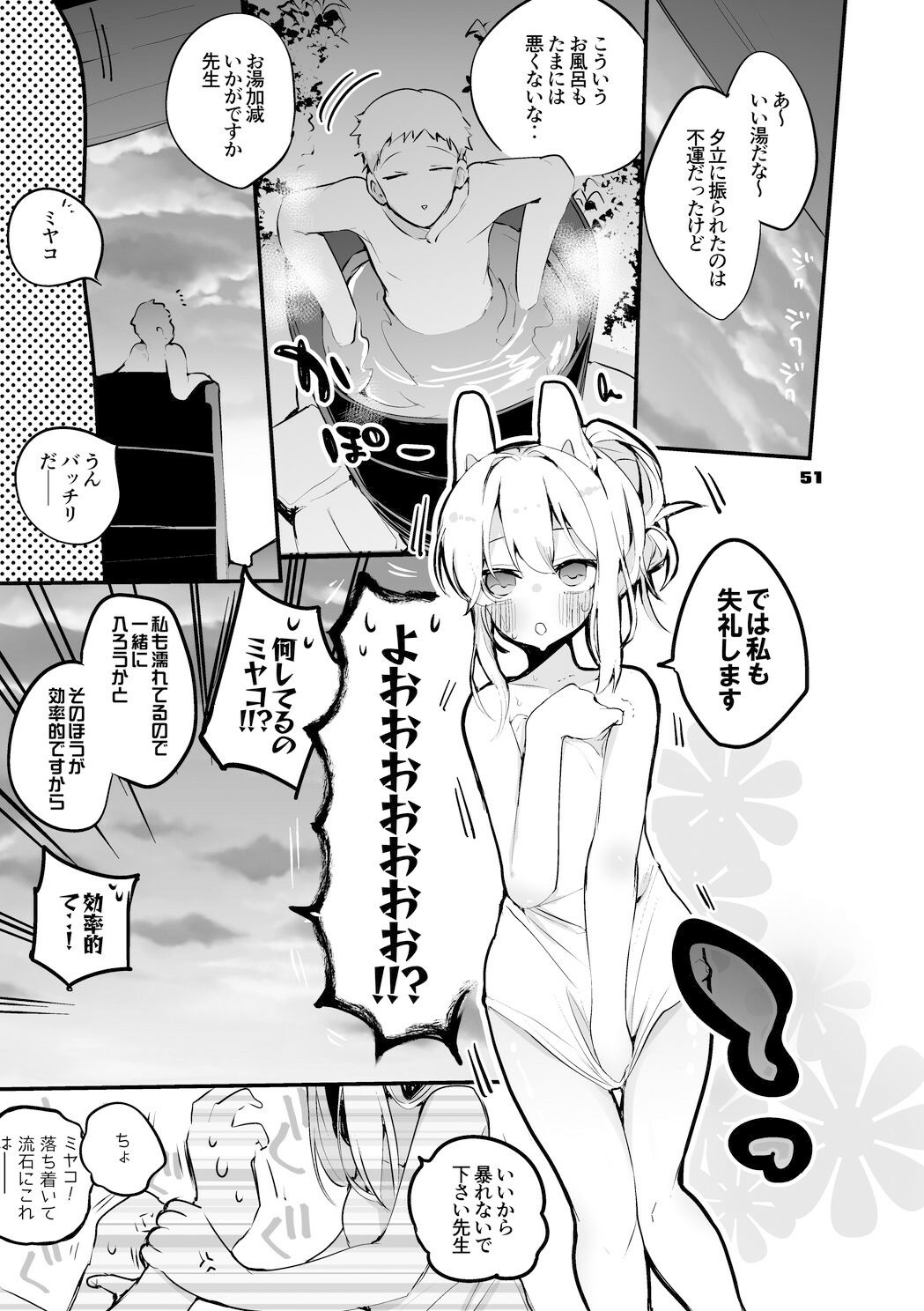 試し読み 9