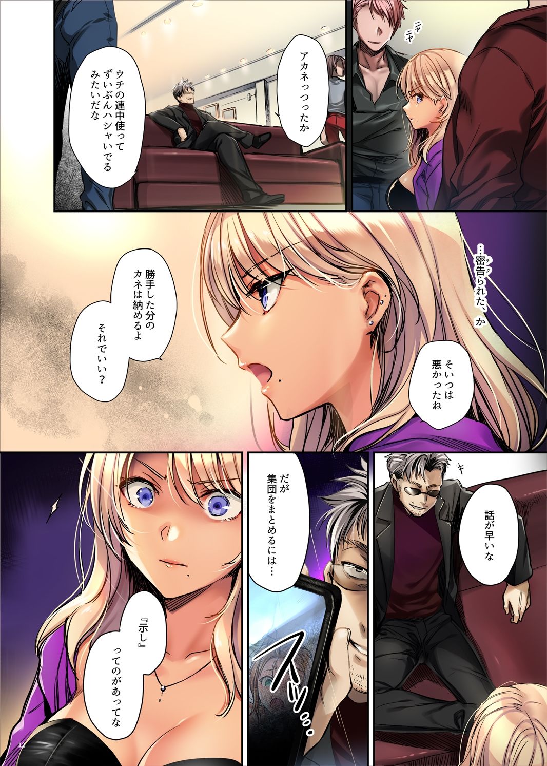 試し読み 6