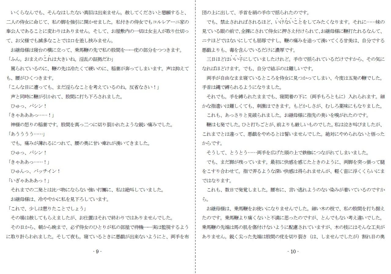 試し読み 5