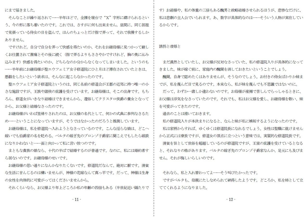 試し読み 6