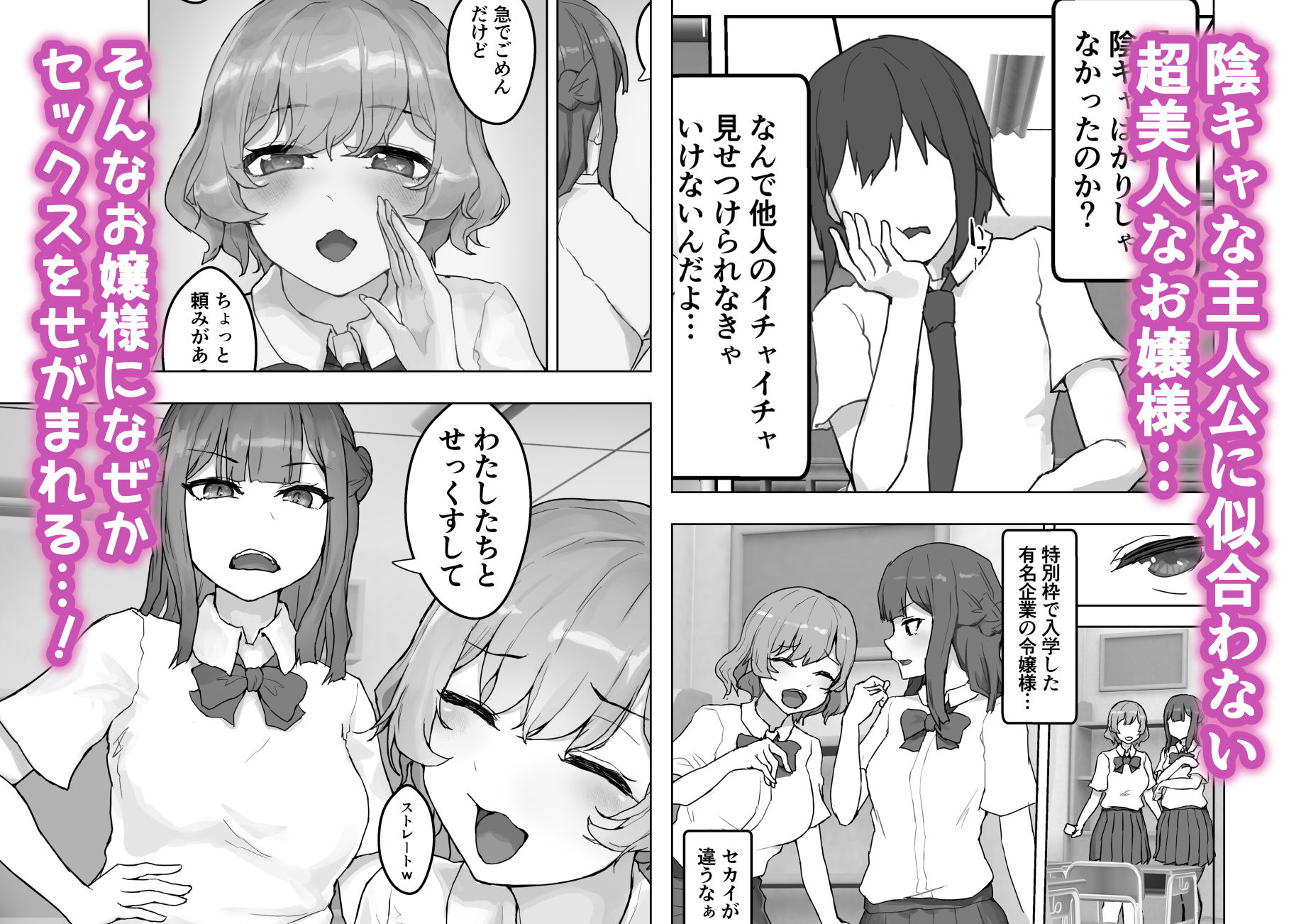 試し読み 2
