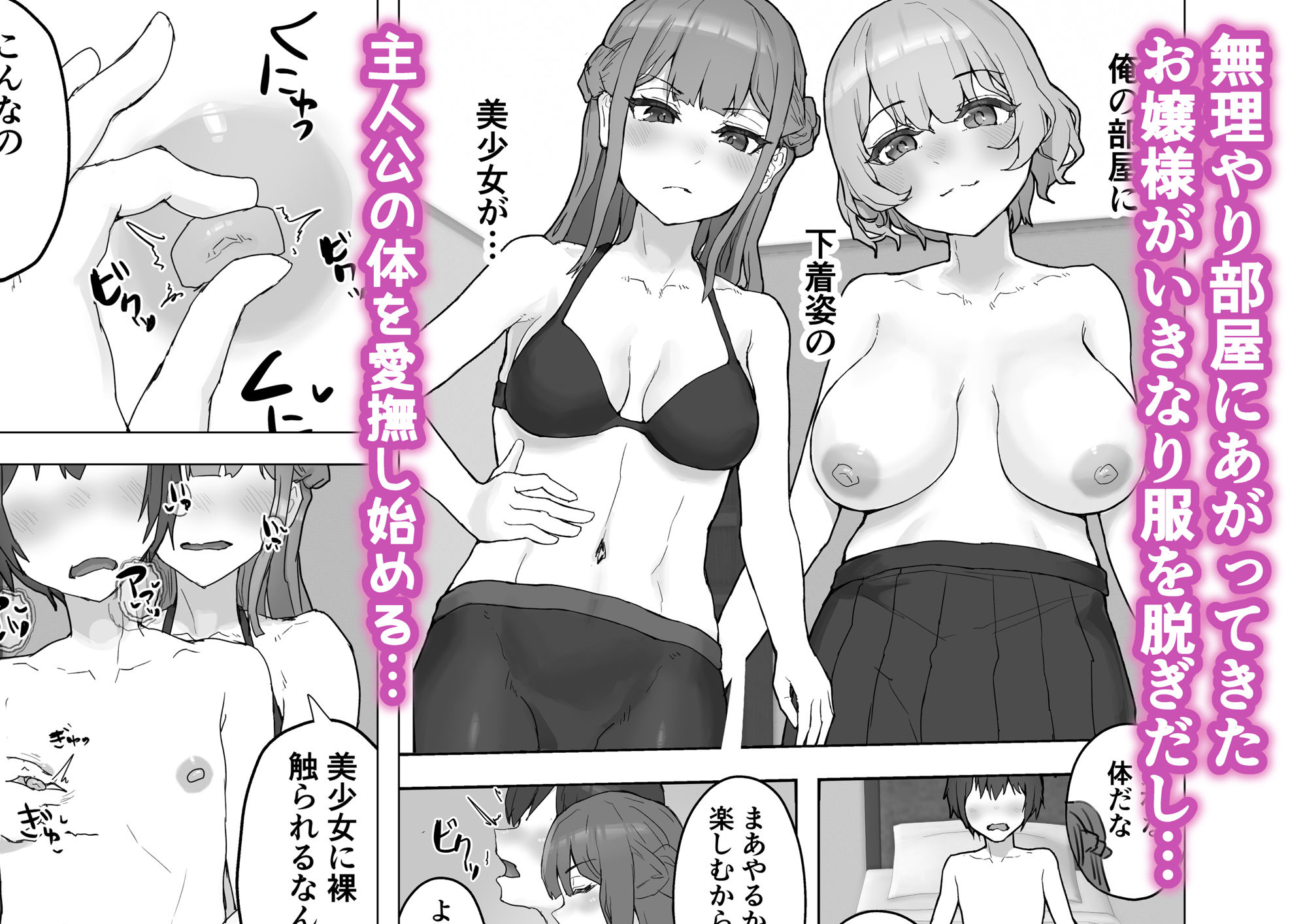 試し読み 3