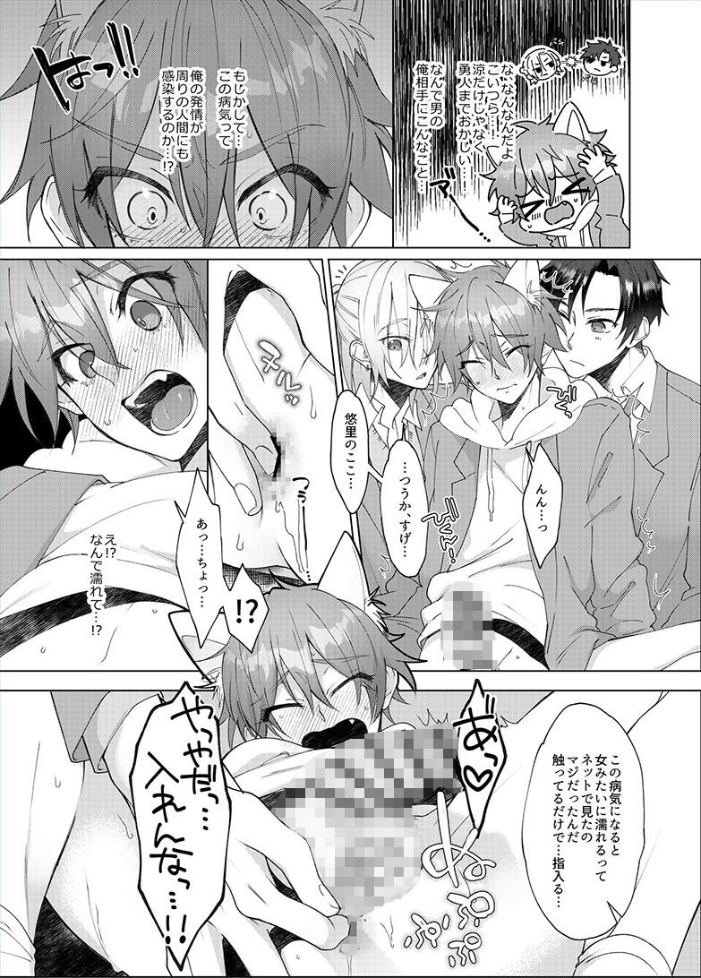 試し読み 5