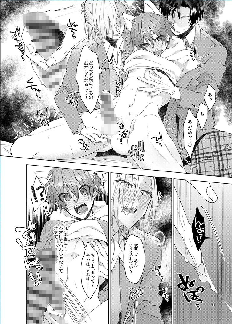 試し読み 6