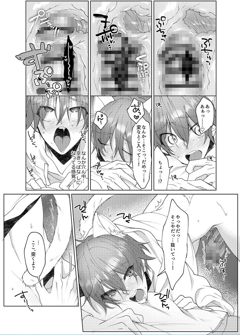 試し読み 9